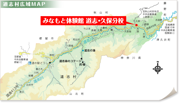 道志村広域MAP